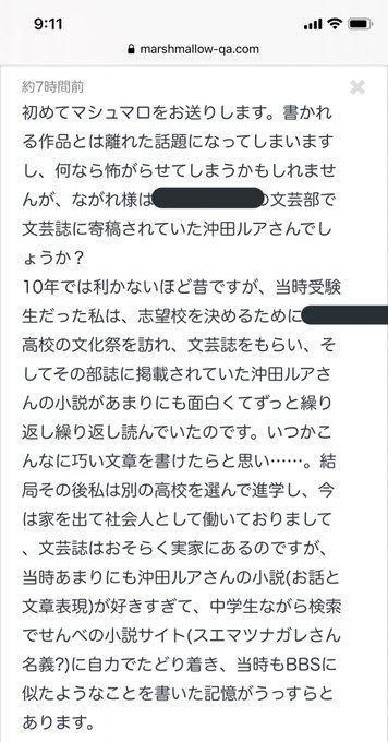 真凜さん の最近のツイート 4 Whotwi グラフィカルtwitter分析