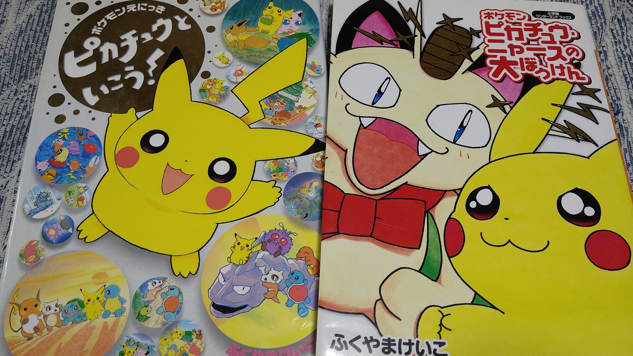 Amazon.co.jp: ポケモンピカチュウ・ニャースの大ぼうけん