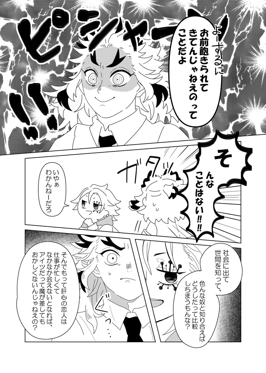 【※キャプション必読※】日輪鬼譚10 新刊サンプル | ちょしろ #pixiv https://t.co/urXRK9S2b0 

サンプルあげました!
ネタバレ注意なので必ずキャプションに目をお通しください 