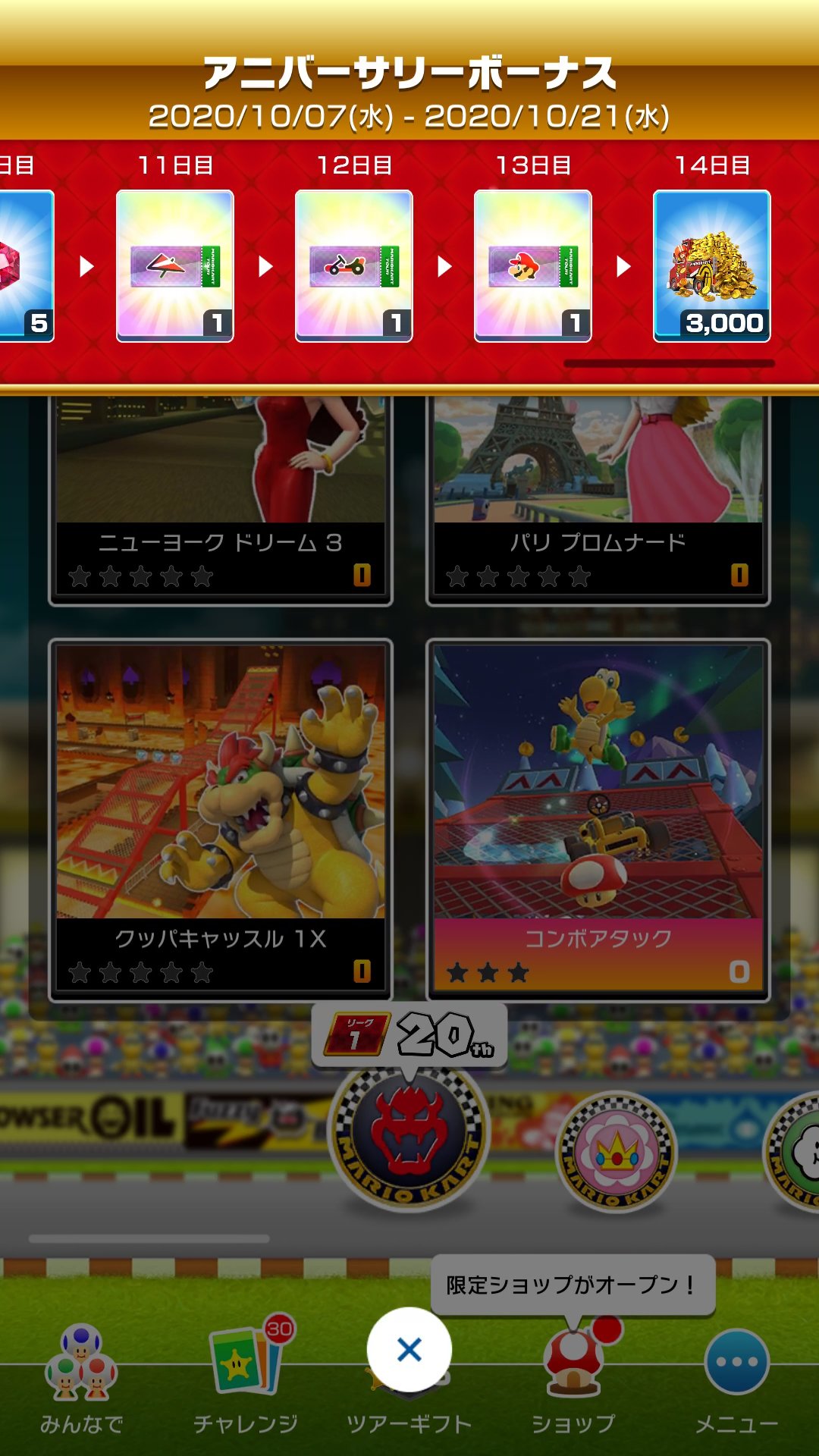 マリオカート ツアー 1st アニバーサリーツアー が開幕 ニューヨークドリームなど5つの都市コースが再登場 ゲーム エンタメ最新情報のファミ通 Com