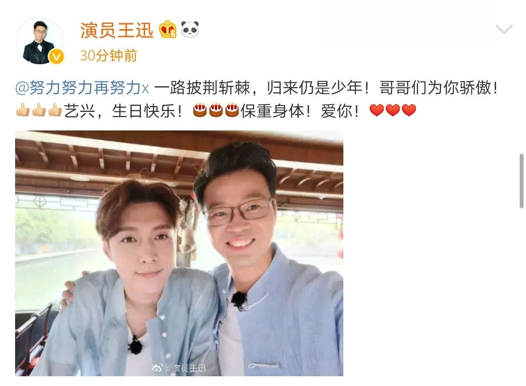 201007 Wang Xun weibo" @layzhang overcoming obstacles along the way, but still retaining the innocence of youth /keeping young at heart! Geges are proud of you! Yixing, happy birthday! Take care of your body! Love you! "  #2020LAYDAY #1007LAYDAY @layzhang