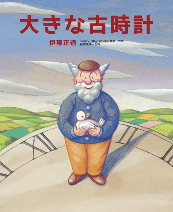 童謡のtwitterイラスト検索結果 古い順