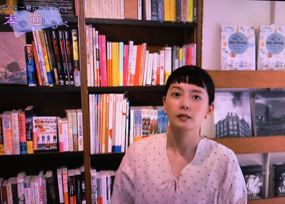 りくえくま 昨夜の 本 の道しるべ よかった 先達の本棚は気になるもの 平松洋子さんの本棚 雰囲気あったなぁ これから美雨ちゃんや満里奈 さん の本棚も拝見できるとか 菊池亜希子さんのナビゲートも素敵 趣味どきっ Nhkeテレ こんな一 りくえくま 昨夜の 本 の道しるべ よかった 先達の本棚は気になるもの 平松洋子さんの本棚 雰囲気あったなぁ これから美雨ちゃんや満里奈 さん の本棚も拝見できるとか 菊池亜希子さんのナビゲートも素敵 趣味どきっ Nhkeテレ こんな一