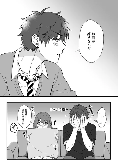 ちああん
この後ちゅーのイラストにつながる 