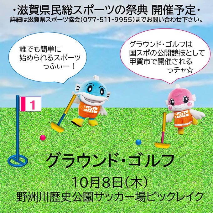 グラウンド ゴルフのtwitterイラスト検索結果 グラウンド ゴルフのtwitterイラスト検索結果