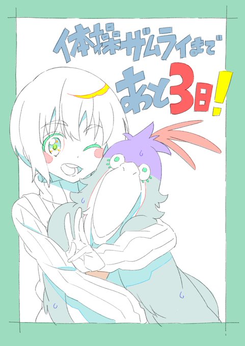 本田敬一のtwitterイラスト検索結果
