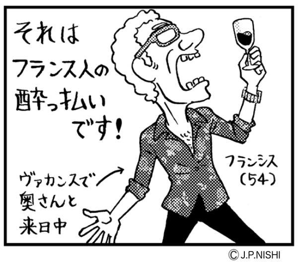 新刊「フランス語っぽい日々」第10話から。
酔っぱらったフランス人のおじさんとのあてどもない会話がフランス語の勉強になったというお話。楽しいお酒はいいですね。
#フランス語っぽい日々 

おかげさまで増刷決定しました。誠にありがとうございます! 