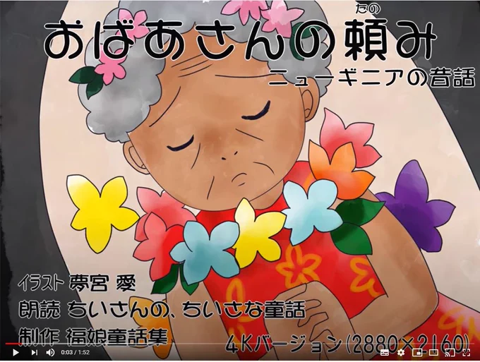 福娘童話集「おばあさんの頼み」挿絵(4年前の載せ忘れ分) #昔話 #福娘童話集 https://t.co/wWMeygmA4R 