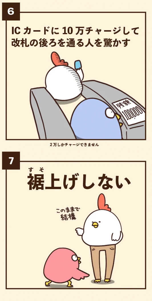 やってみたいけどできないこと。確かにちょっとやってみたい…。