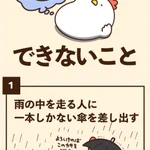 やってみたいけどできないこと。確かにちょっとやってみたい…。