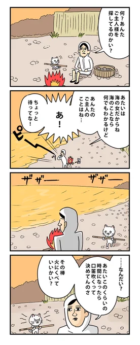 #棒ネコ 