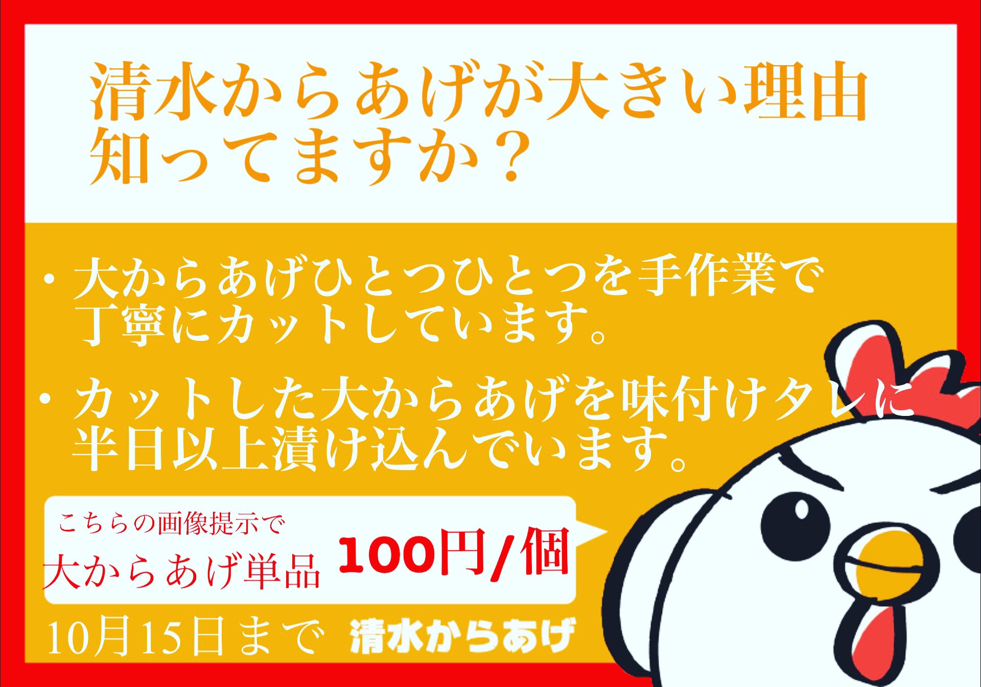 清水からあげ Twitter Search Twitter
