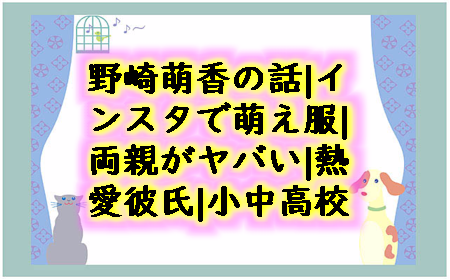 Talk_Of_Talk's tweet photo. 新しい記事を更新しました↓↓↓
https://t.co/gsWWSGNq2N
#野崎萌香インスタで萌え服 #野崎萌香両親がヤバい #野崎萌香熱愛彼氏 #野崎萌香小中高校 https://t.co/2aOMIeSlAP