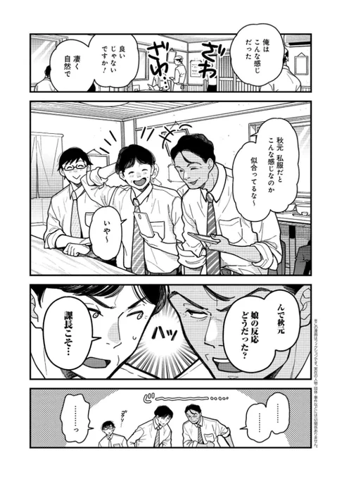 「服を着るならこんなふうに」第85話更新されました!みんなで基本の再確認、上の世代のオシャレの印象についてなどを話していたら、もっともっと上の世代の方が現れた…!いいねボタンなどもどうぞ宜しくお願いします!?????????‍?
https://t.co/0tnQ9hC3KM #服を着るなら 