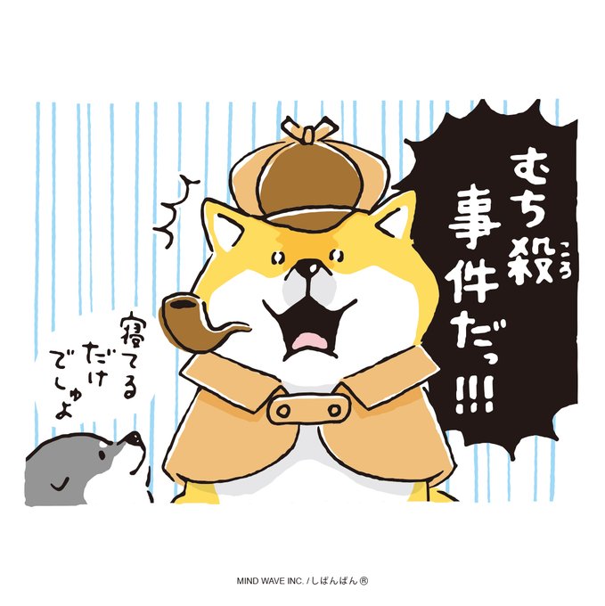 Shibanbanのtwitterイラスト検索結果
