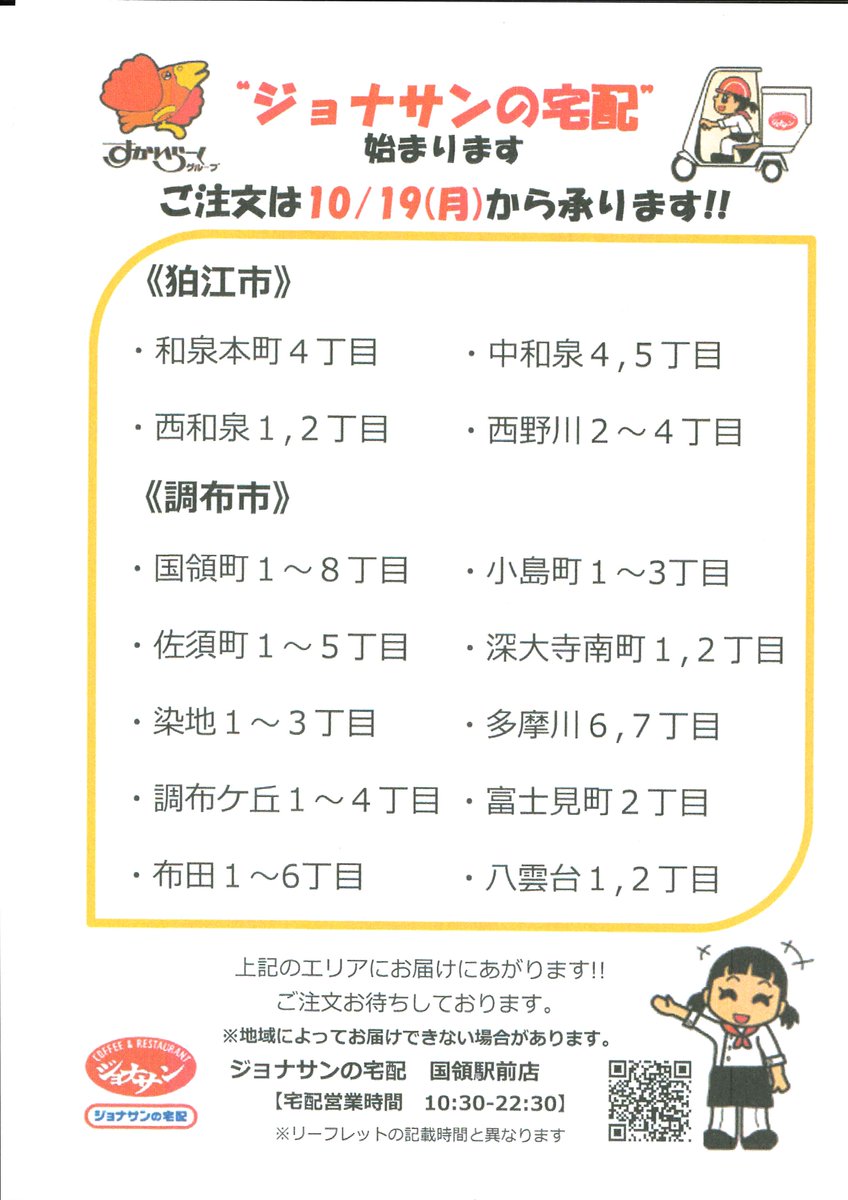 みんなの ジョナサン 口コミ 評判 29ページ目 食べたいランチ 夜ごはんがきっと見つかる ナウティスイーツ みんなの ジョナサン 口コミ 評判 29ページ目 食べたいランチ 夜ごはんがきっと見つかる ナウティスイーツ