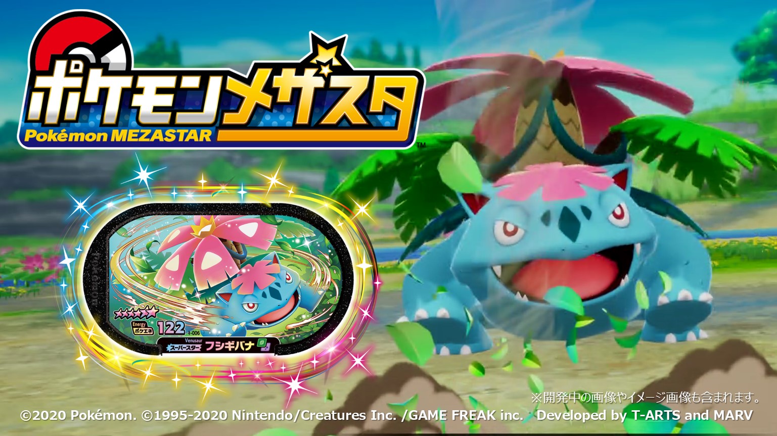 Twitter 上的 ポケモンメザスタ 公式 大好評稼動中 今日は 6のスーパースターポケモン フシギバナ のタグを紹介するぞ 背中の大きな花で太陽の光をエネルギーにかえることができる メザスタ ポケモン T Co Ua0kcofqp7 T Co Twitter 上的 ポケモンメザスタ 公式 大好評稼動中 今日は 6のスーパースターポケモン フシギバナ のタグを紹介するぞ 背中の大きな花で太陽の光をエネルギーにかえることができる メザスタ ポケモン T Co Ua0kcofqp7 T Co