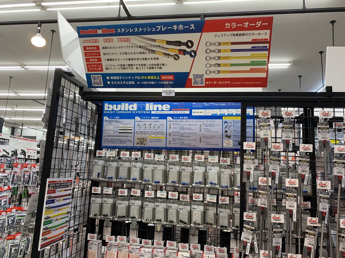 ActiveJapan_TW's tweet photo. #ビルドアライン 
カラーブレーキホース！

大阪府にお住まいの方にお知らせです🙌

#ナップス 東大阪店様では
カラーブレーキホースのサンプルを展示いただいております👍

ご来店の際はぜひご覧ください！

#アクティブ #buildaline
#カラーブレーキホース https://t.co/3FOx9xNzC3