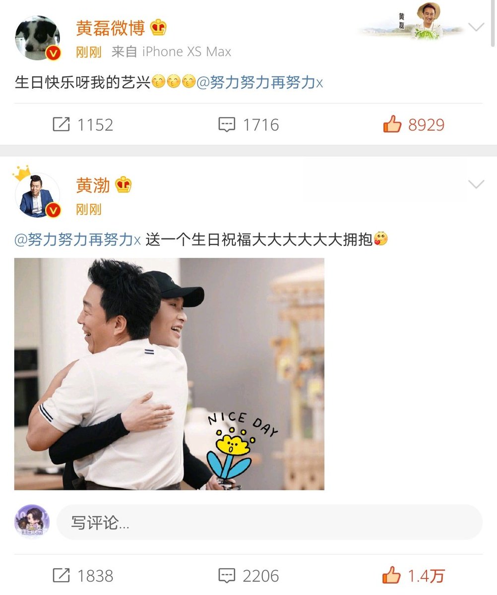 201007Huang Lei weibo: "Happy birthday, my Yixing  @layzhang"Huang Bo weibo: " @layzhang sending a birthday greeting, a big big big big big big hug" #2020LAYDAY #1007LAYDAY @layzhang