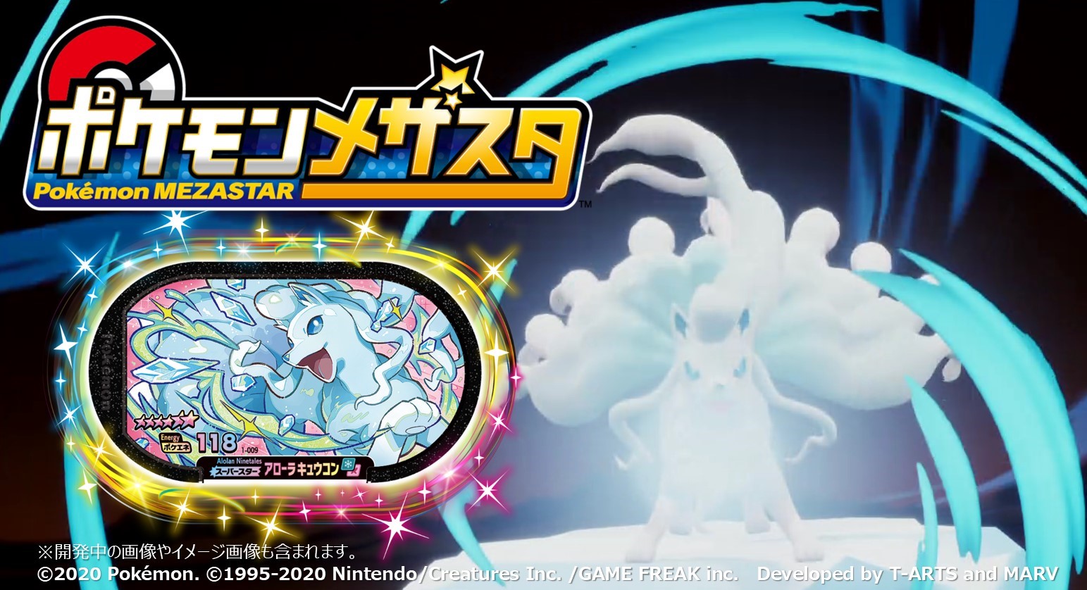 ポケモンメザスタ 1弾 アローラキュウコン スーパースターポケモン 01 009 Rio 莉緒小舗 メザスタ スター アローラキュウコン アシレーヌ エンブオー ギャラドス Cmwe It ポケモンメザスタ 1弾 アローラキュウコン スーパースターポケモン 01 009 Rio 莉緒小舗 メザスタ スター アローラキュウコン アシレーヌ エンブオー ギャラドス Cmwe It
