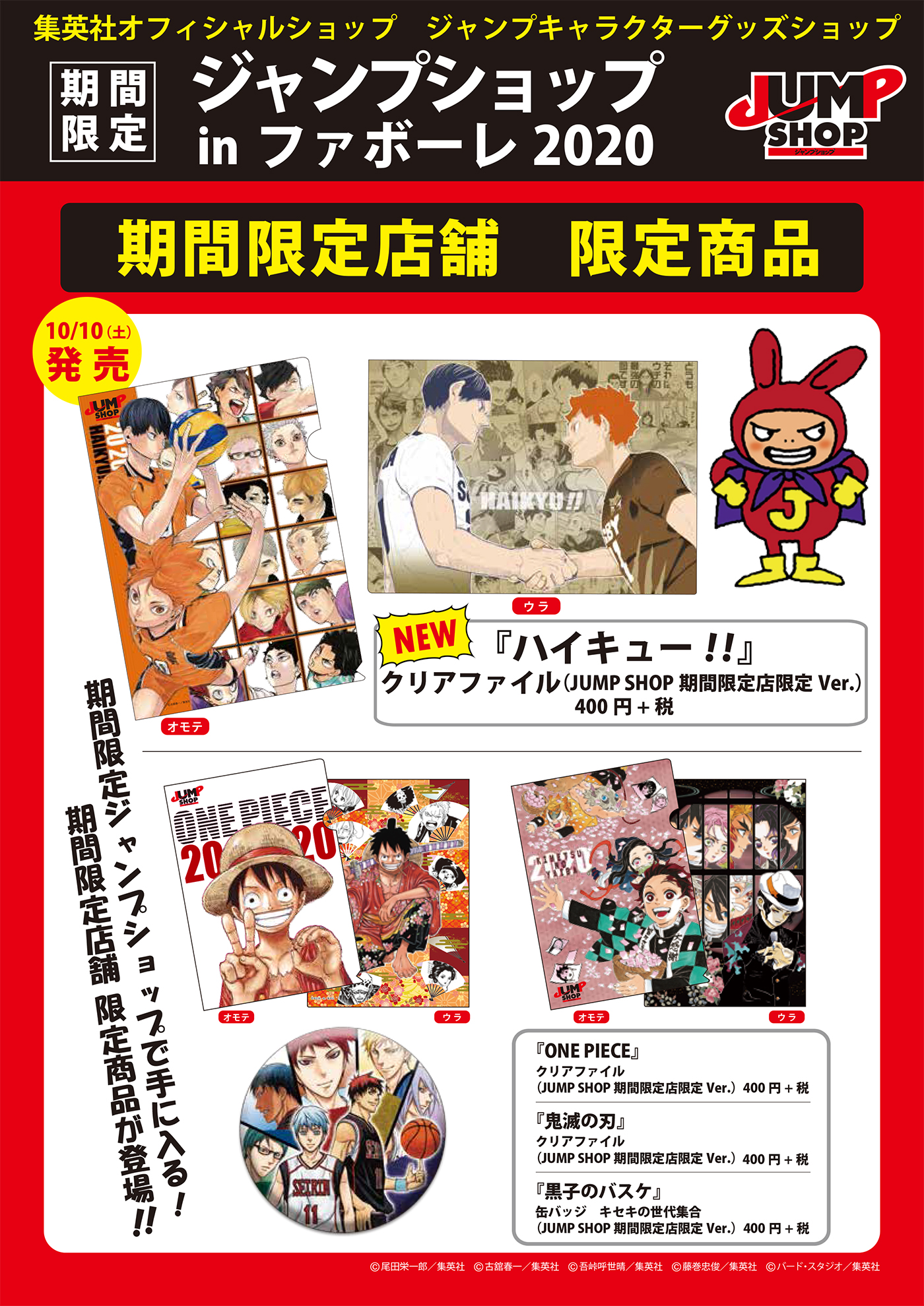 送料無料】 ハイキュー アクリルプラーク ジャンプショップ asakusa.sub.jp