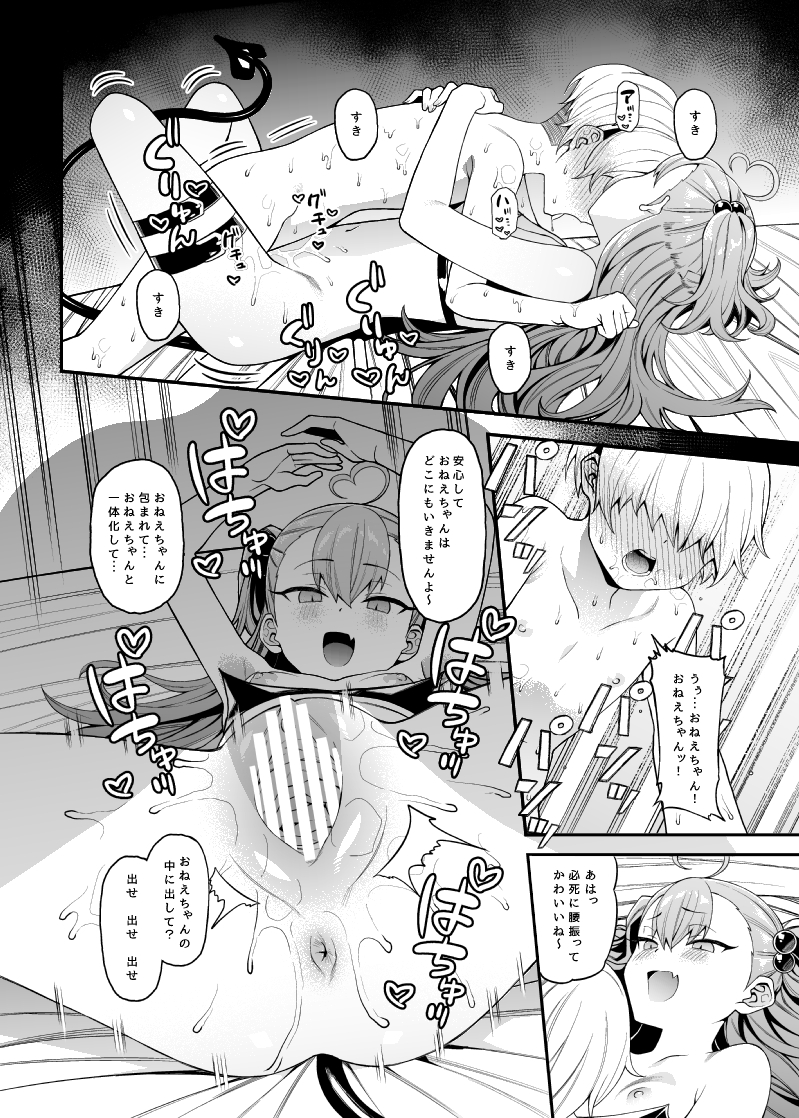 【新刊情報】「搾精悪魔」がとらのあな、メロンブックスにて予約開始いたしました!10月18日開催のCOMIC1☆17で7zu7さん(@miku7zu7 )のスペースをお借りして頒布予定です。よろしくお願いいたします!
とら→https://t.co/OrbBVElCYd
メロン→https://t.co/uSRIBfSBDU