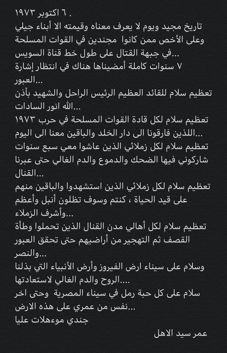 7000years's tweet photo. My dad writes me a note every year celebrating the 6th of October. A day in the life of his generation that virtually defined it...and probably everything that came thereafter. #sinai #6October https://t.co/0SDg6UfJnz