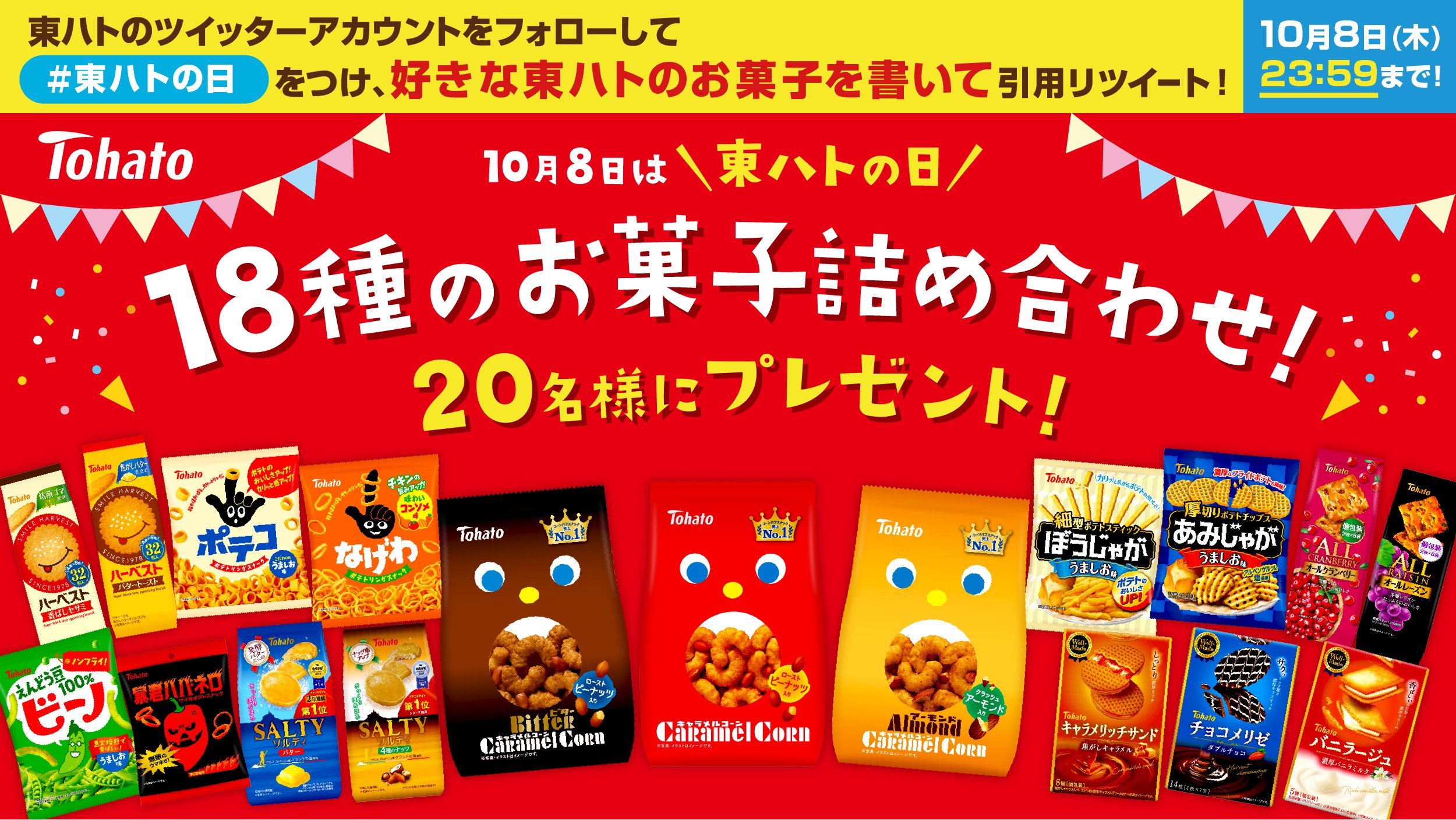 藤崎綾 Hujiaya Twitter