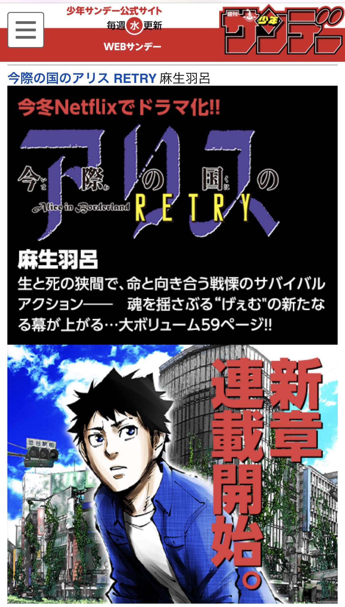 際 の の リトライ アリス 国 今