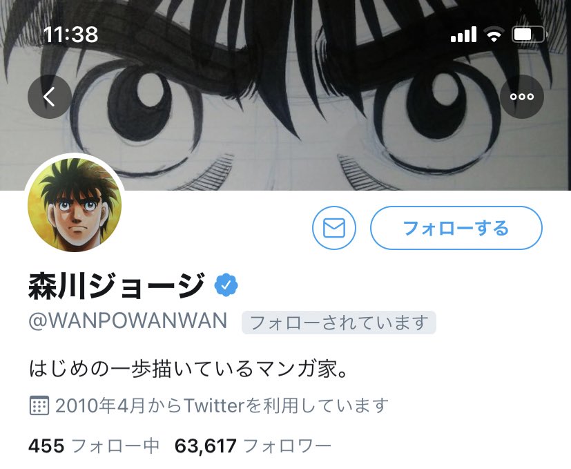 はじめの一歩 担当 Hajimenoippo100 Twitter