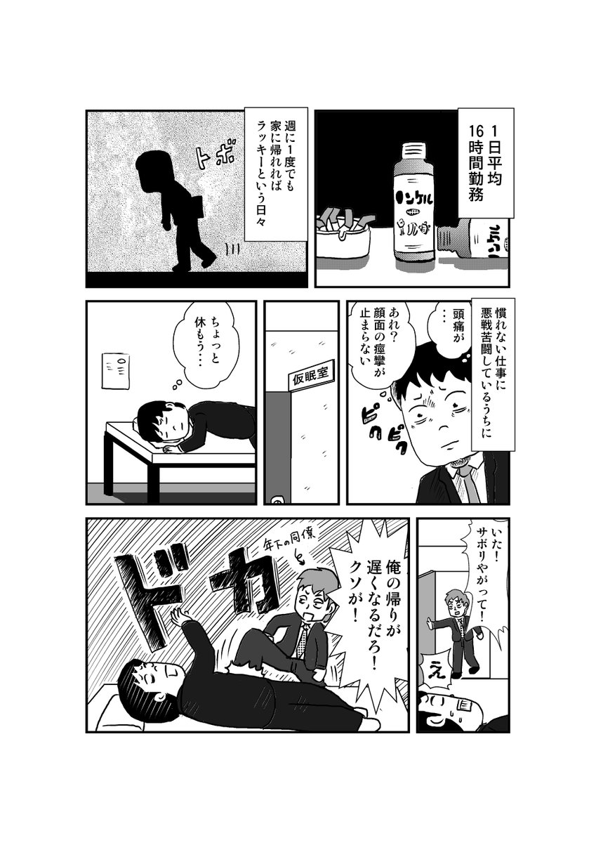 【更新しました】
無職になったカタギリさんでしたが、何やら、重労働中・・・
続きと全編は↓こちらから

しくじり店長 47発目「逃避の果て」
 https://t.co/hNEPVdTUrK #パチ7コミック 
