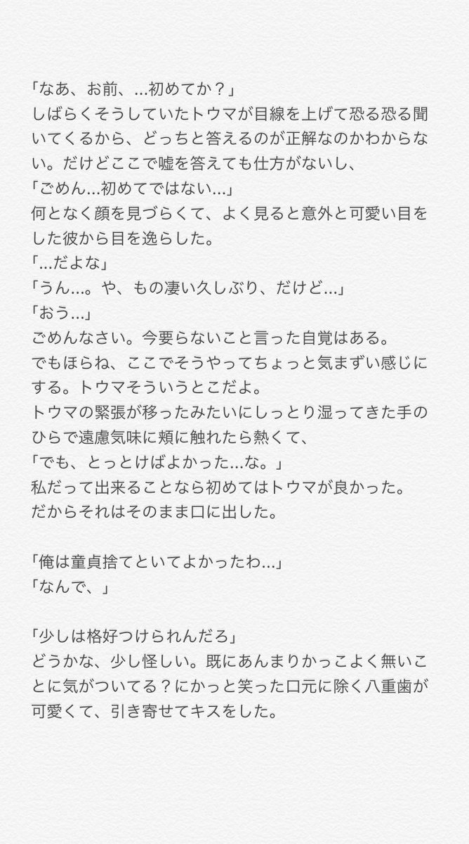アイ ナナ プラス アイ ナナ プラス