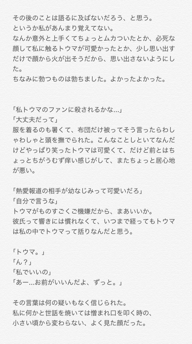 ゆめみのアイナナプラス Min T ミント ゆめみのアイナナプラス Min T ミント