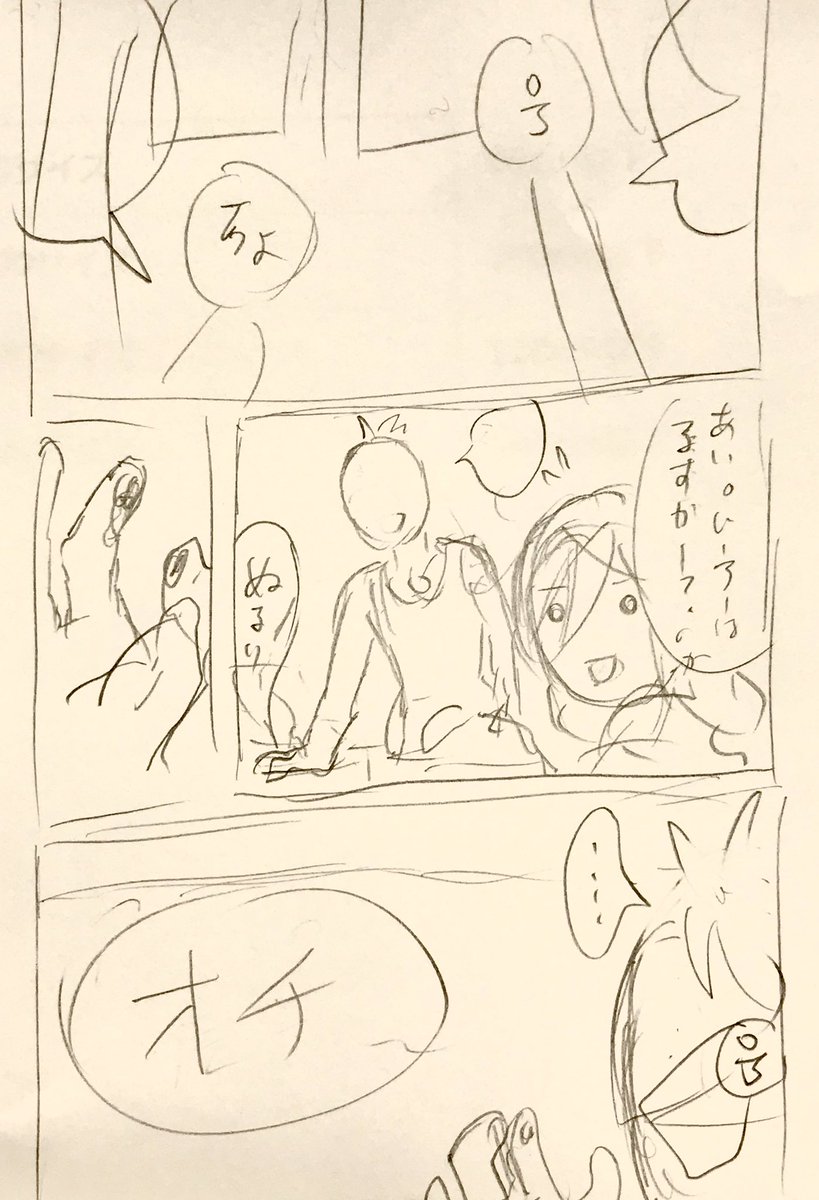 ねーむだけは出来てる...わりとひどいけどwそして無意識のうちに肥前くんを、ひぜんのって書いてたww 