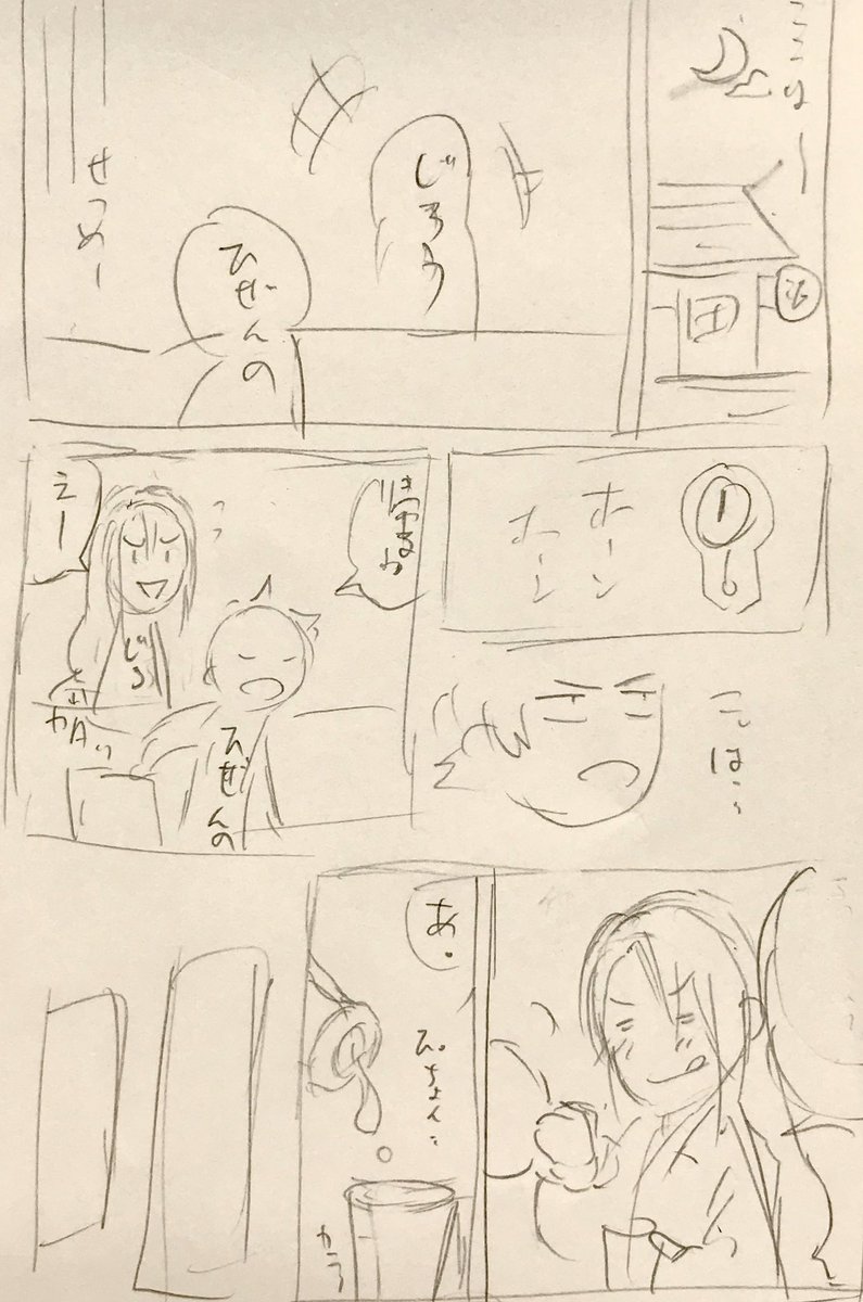 ねーむだけは出来てる...わりとひどいけどwそして無意識のうちに肥前くんを、ひぜんのって書いてたww 