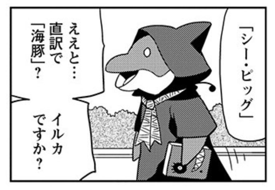おとといのニコニコ静画で更新された「新婚のいろはさん」第54回ですが、実際コレだけかなり元ネタがわかりづらいですよね(手に持ってるのはまた別ネタです)大ヒントとしてはスーファミのソフトにもなってます。答えは次の単行本発売の時にでも。
https://t.co/bRJZBI3wu9