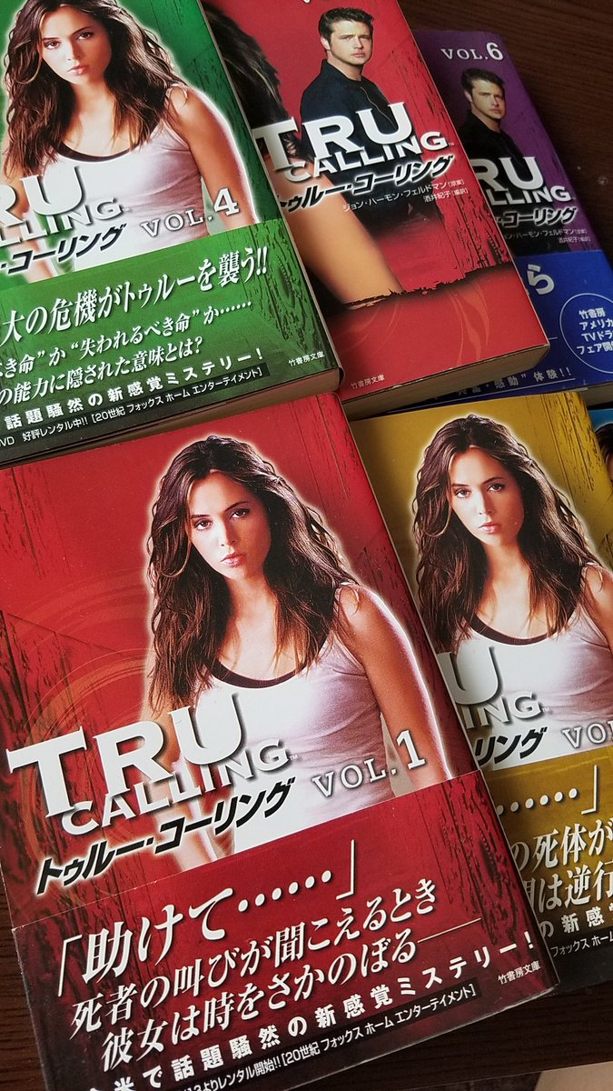 トゥルーコーリング Twitter Search Twitter