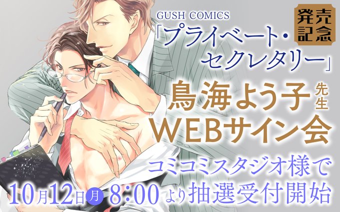 セクレタリーのtwitterイラスト検索結果 古い順