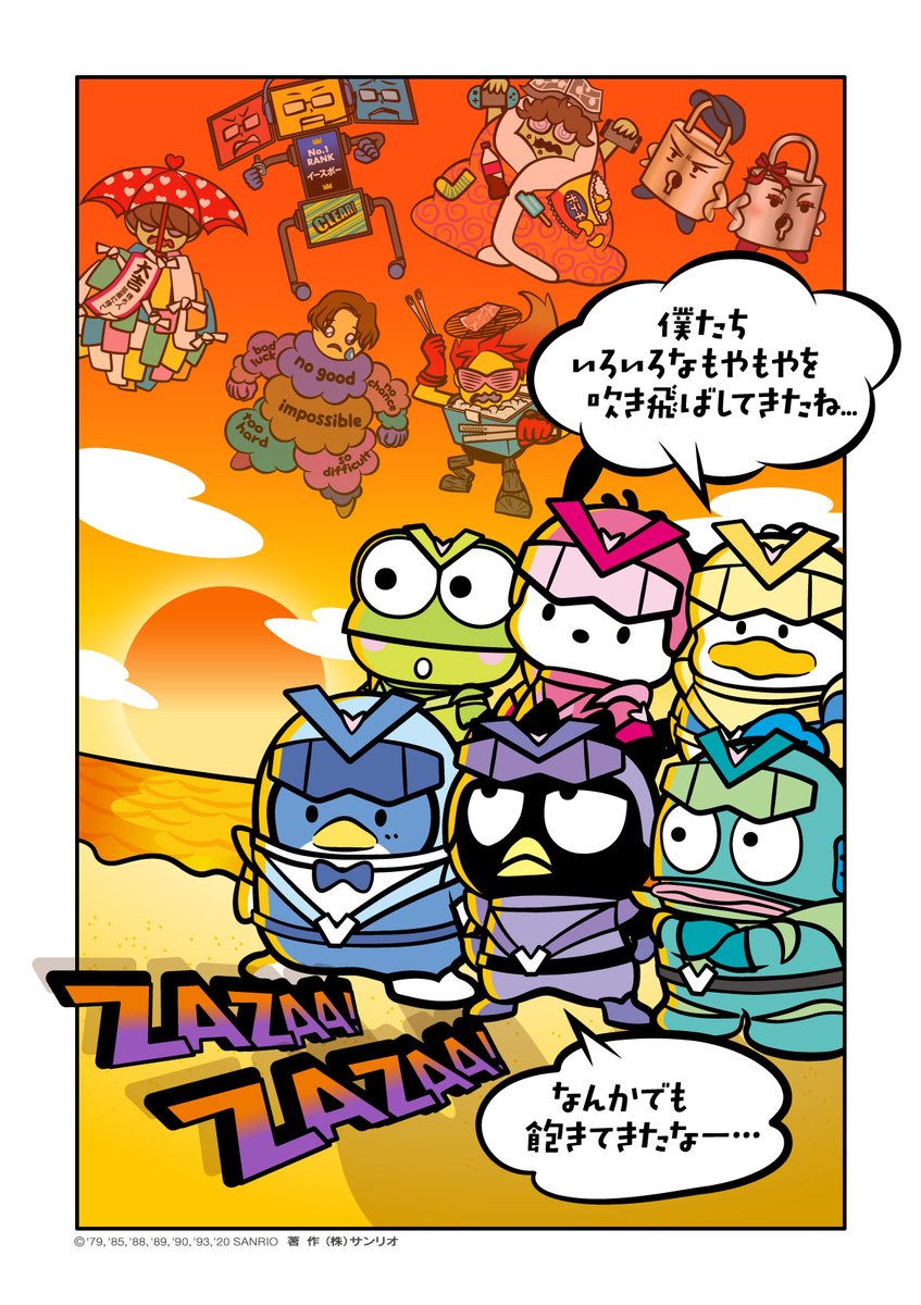 ばつ丸 オレ様 ちょっと考えてたことがあるんだ タキシードサム えっ はぴだんぶい 公式 の漫画