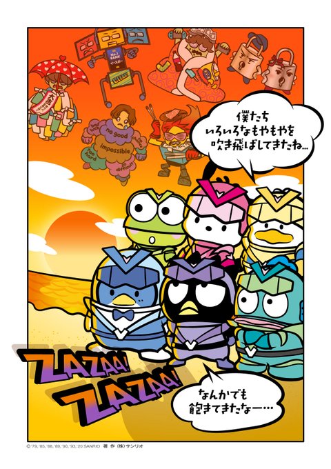 ハッピー戦隊はぴだんぶいのtwitterイラスト検索結果