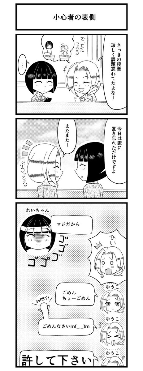 ◇再配信過去漫画◇
以前上げていた漫画のニコニコのまとめ版になります。
一気読みはこちらから
https://t.co/VhmDEFhbZ1                                     

【おみまい_52】彼女と私の表裏 その4

からかいたいお年頃( ˘ω˘ )

#おみまい #漫画 #4コマ漫画 #オリジナル
#4コマ #コメディ 