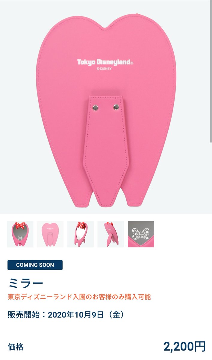 9日新発売 ミニーちゃんのドットりぼん付き ランド入園のお客様のみ