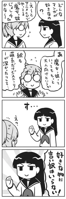 好きなものなら 