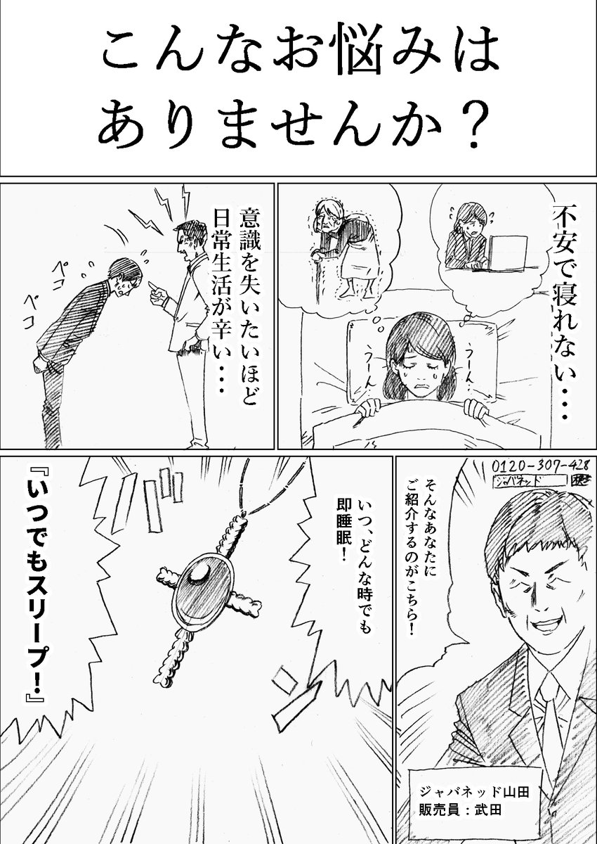 『おやすみ人類』
1/2 