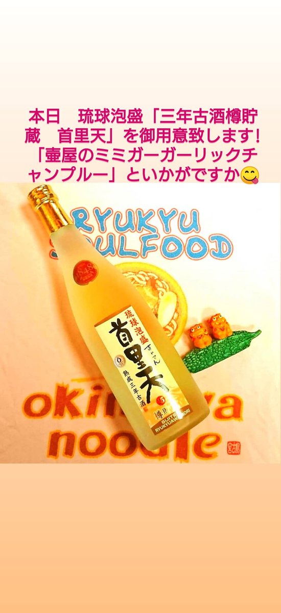 沖縄料理 無国籍創作居酒屋 壷屋 今回オススメの泡盛です 品川区 大井町 沖縄料理 居酒屋 お刺身 オリオンビール 泡盛 焼酎 日本酒 飲み会 沖縄 沖縄居酒屋 ゴーヤーチャンプルー 美味しい お酒 スパム 大田区 港区 大森 酒 青物横丁 沖縄料理 無国籍創作居酒屋 壷屋 今回オススメの泡盛です 品川区 大井町 沖縄料理 居酒屋 お刺身 オリオンビール 泡盛 焼酎 日本酒 飲み会 沖縄 沖縄居酒屋 ゴーヤーチャンプルー 美味しい お酒 スパム 大田区 港区 大森 酒 青物横丁