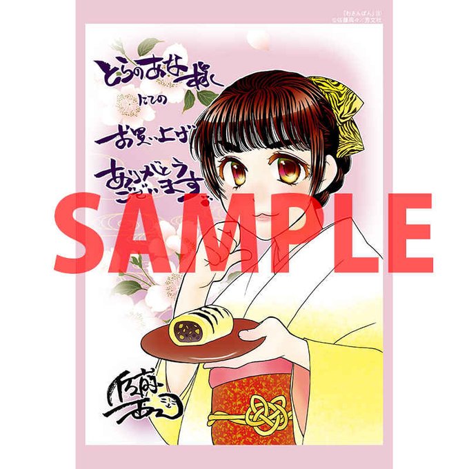 わさんぼんのtwitterイラスト検索結果