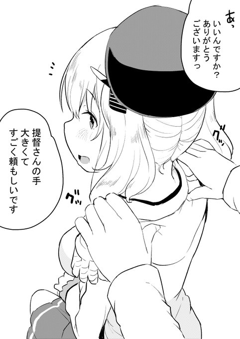 鹿島さんは肩がこりやすい #艦これ #鹿島 