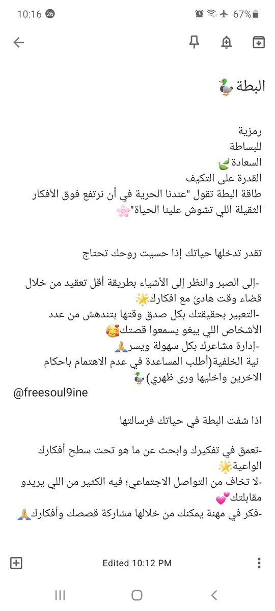 زَينبـ𓂀/صلاة حُرّة tweet media