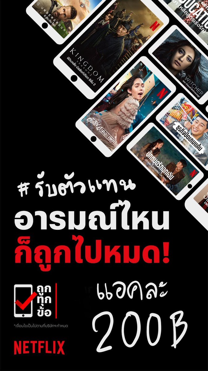 #หารnetflix tweet media