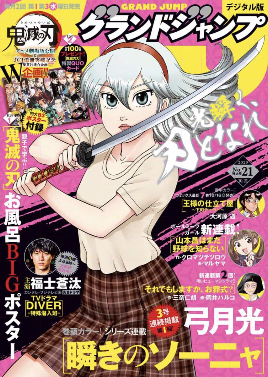 10/7発売グランドジャンプ21号『来世ではちゃんとします』110発目掲載!
https://t.co/V3xHiATrXk
主に、林くんが調子こく回です☺️
コミックス1〜5巻、好評発売中📖
https://t.co/sEeljhYFyk
ドラマはParaviにて全話配信中📺
https://t.co/BUFfobwk7Y
DVD-BOXも発売中💽
https://t.co/O7xgPQ6IlU